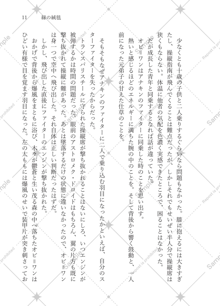 RotS 20th Anniversary『arc』カレンダー&文庫アンソロジー セット