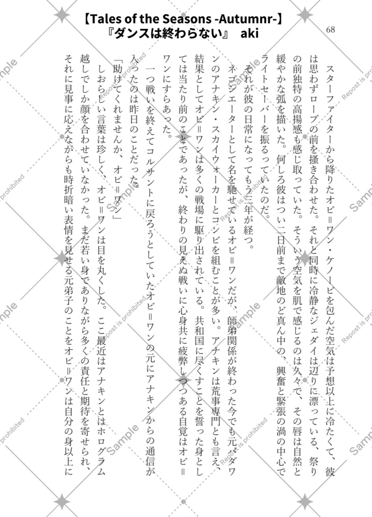 RotS 20th Anniversary『arc』カレンダー&文庫アンソロジー セット