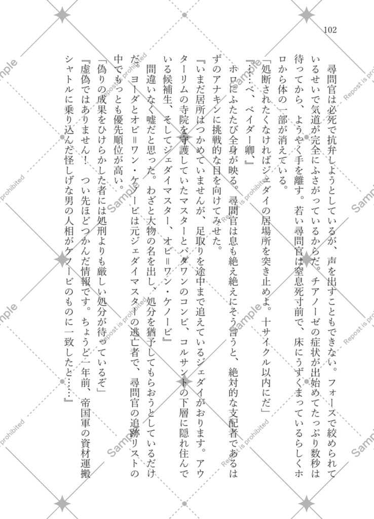 RotS 20th Anniversary『arc』カレンダー&文庫アンソロジー セット