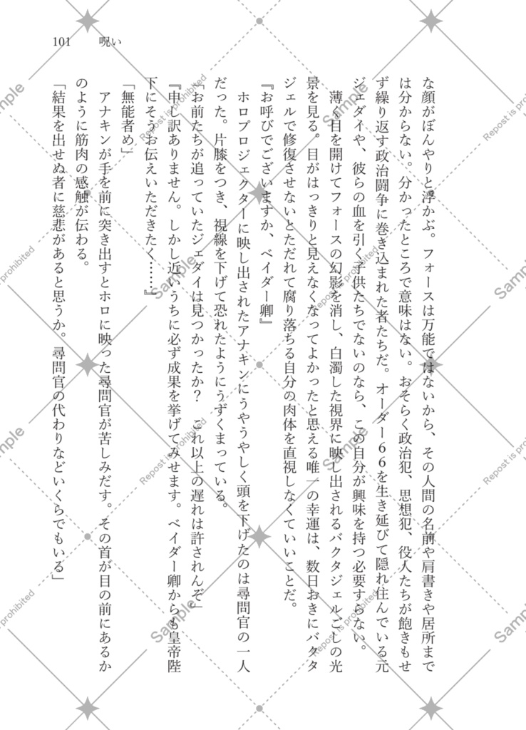 RotS 20th Anniversary『arc』カレンダー&文庫アンソロジー セット