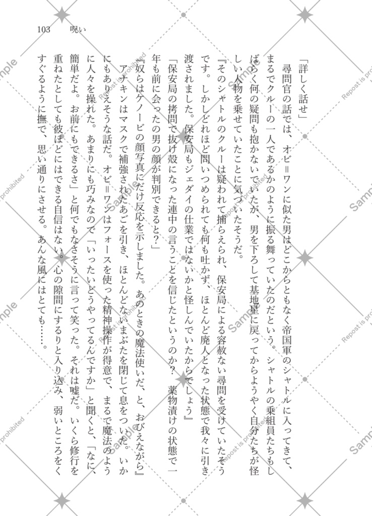 RotS 20th Anniversary『arc』カレンダー&文庫アンソロジー セット