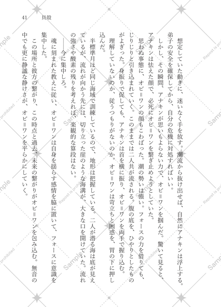 RotS 20th Anniversary『arc』カレンダー&文庫アンソロジー セット