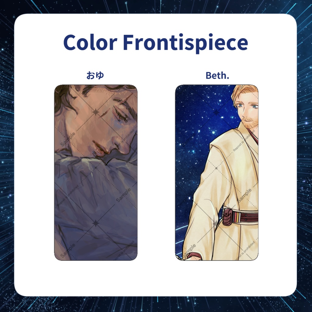 RotS 20th Anniversary『arc』カレンダー&文庫アンソロジー セット