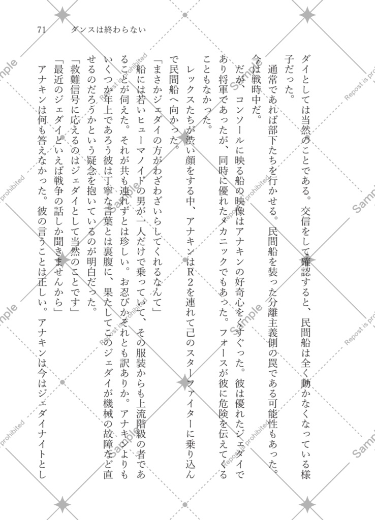 RotS 20th Anniversary『arc』カレンダー&文庫アンソロジー セット