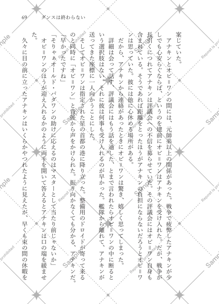 RotS 20th Anniversary『arc』カレンダー&文庫アンソロジー セット