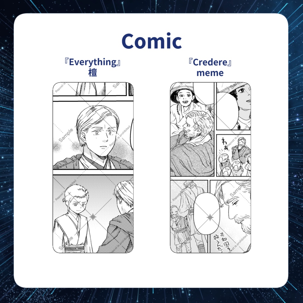 RotS 20th Anniversary『arc』カレンダー&文庫アンソロジー セット