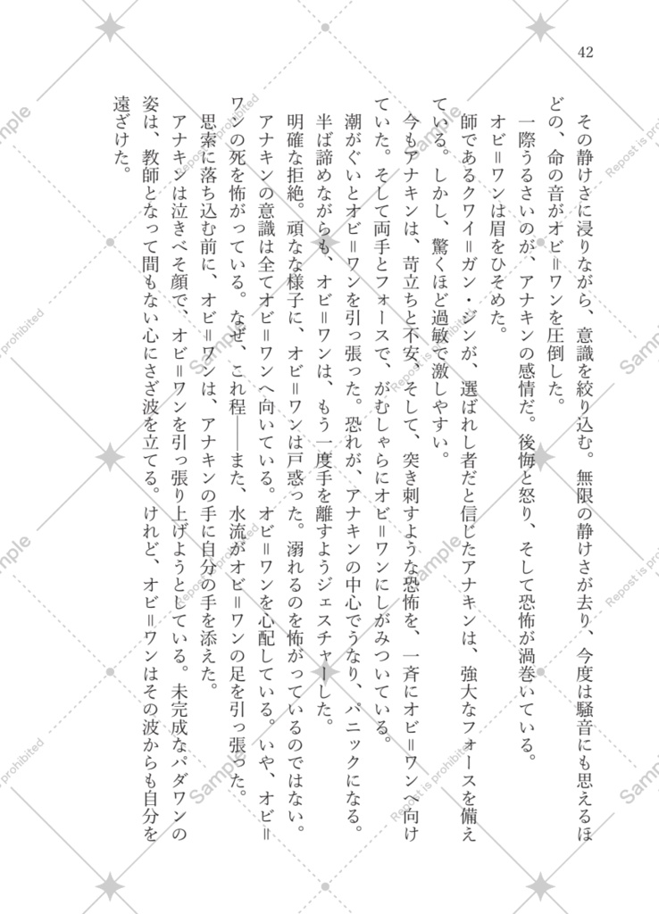 RotS 20th Anniversary『arc』カレンダー&文庫アンソロジー セット