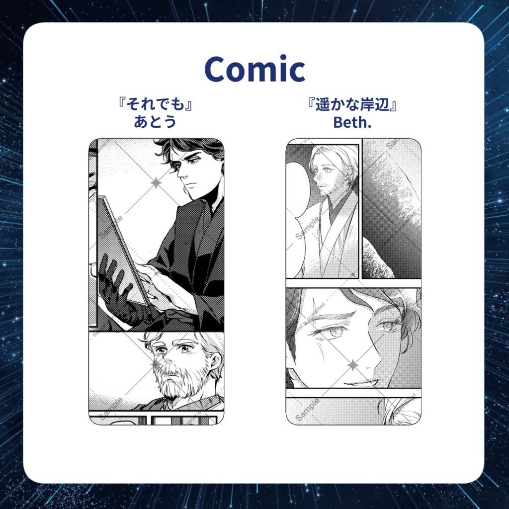 RotS 20th Anniversary『arc』カレンダー&文庫アンソロジー セット