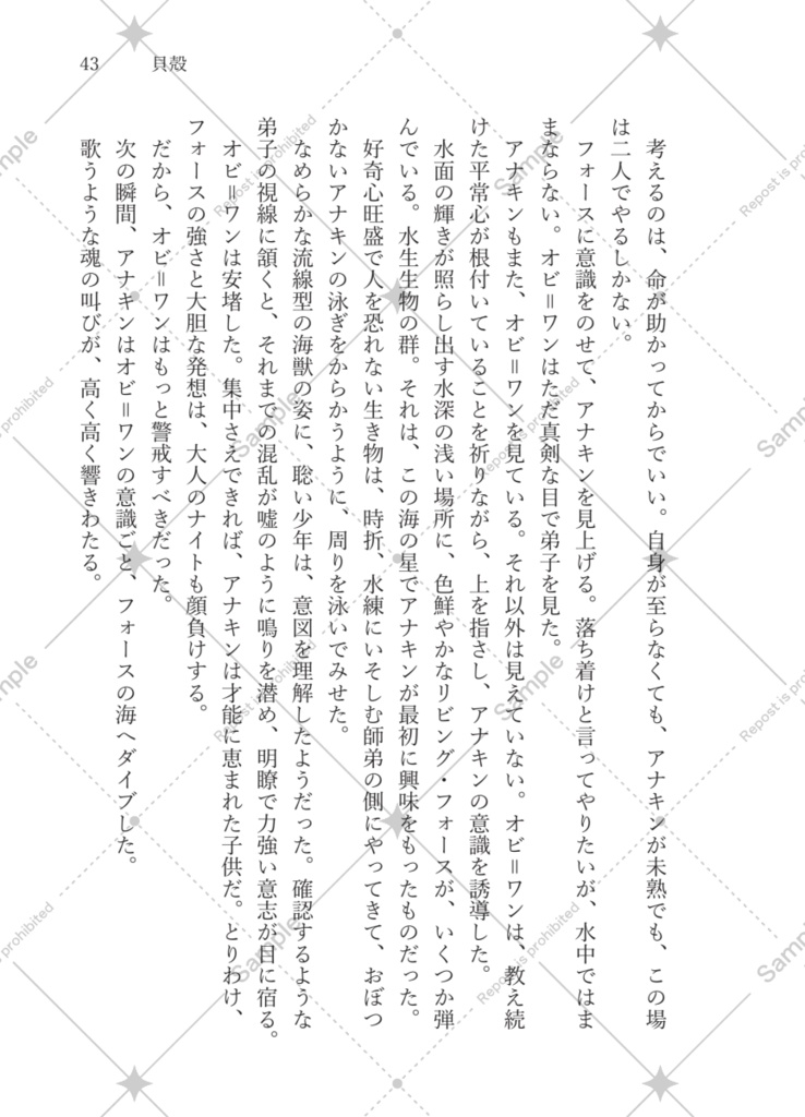 RotS 20th Anniversary『arc』カレンダー&文庫アンソロジー セット