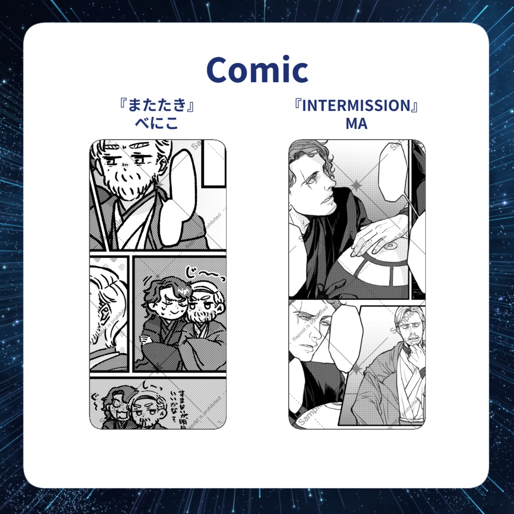 RotS 20th Anniversary『arc』カレンダー&文庫アンソロジー セット