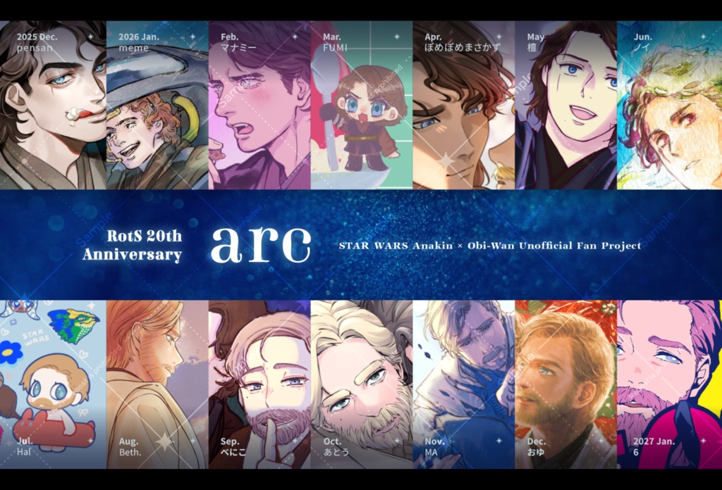 RotS 20th Anniversary『arc』カレンダー&文庫アンソロジー セット