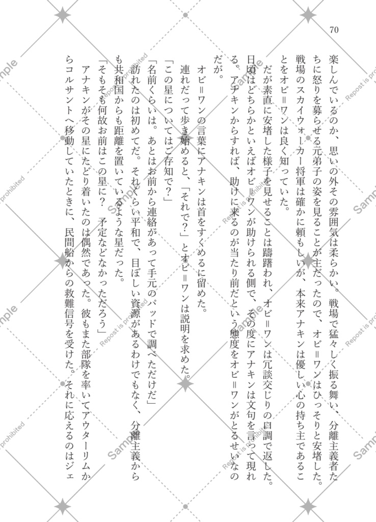 RotS 20th Anniversary『arc』カレンダー&文庫アンソロジー セット