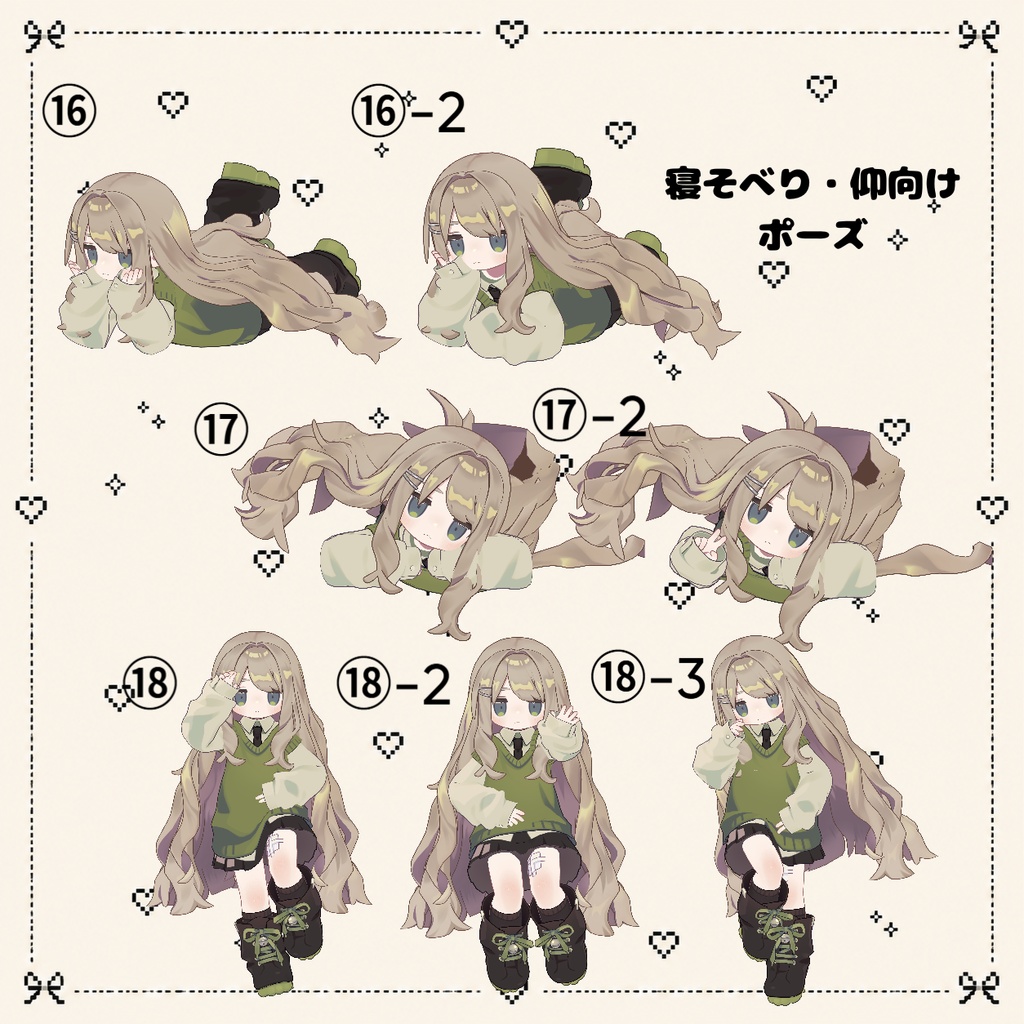 キプフェル専用かわいいポーズ