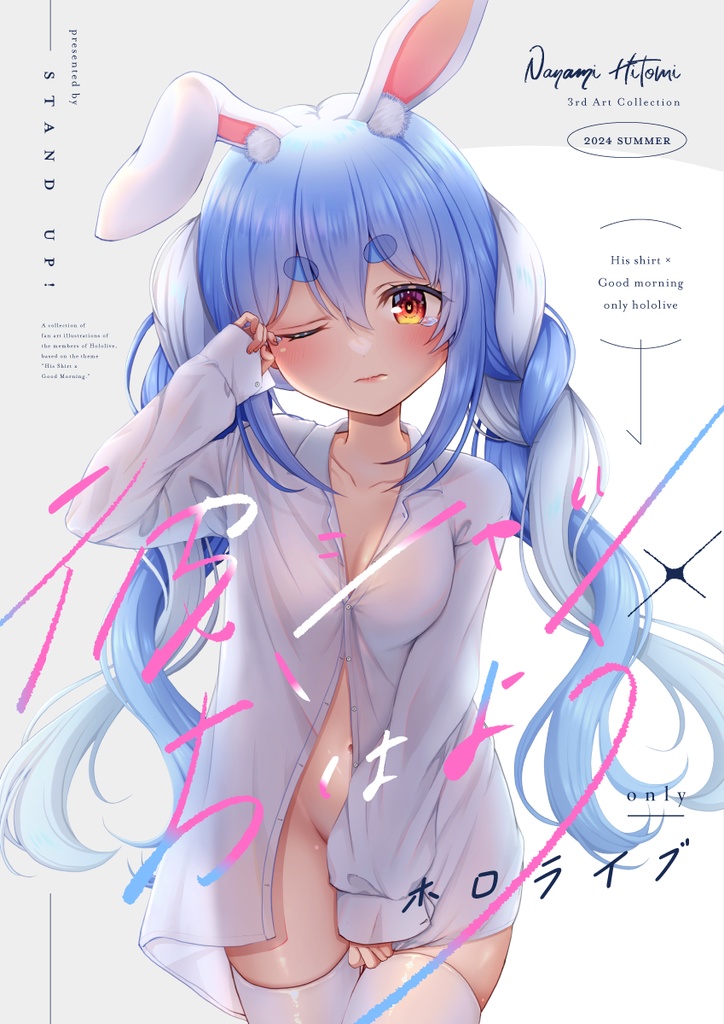 【c104新刊】彼シャツ×おはようonlyホロライブ