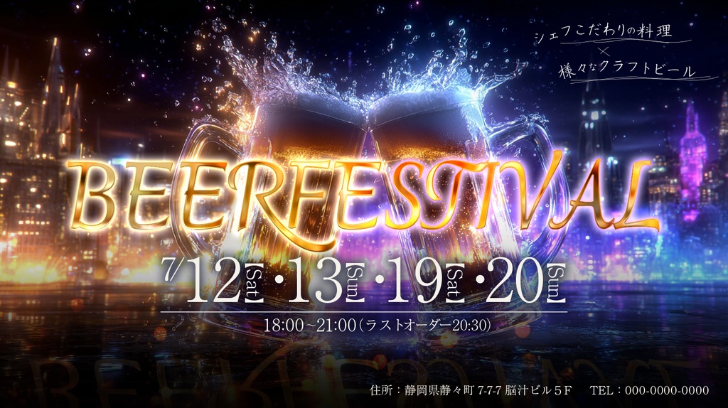 ビアフィスタ