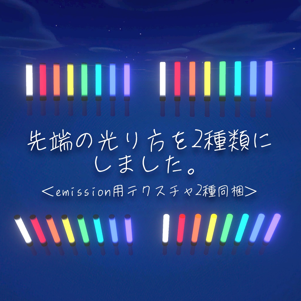 【リニューアル】光るペンライト8色(コンサートライト・サイリウム)