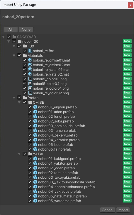 【リニューアル】のぼり旗20種(お店・お祭り屋台)