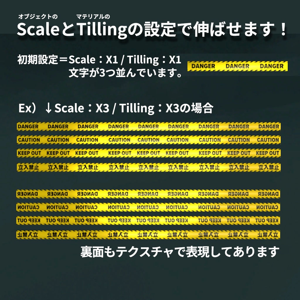 伸ばせるバリケードテープ4種(DANGER/CAUTION/KEEP OUT/立入禁止)
