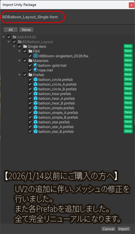 【Full Renewal】<レイアウト済み>バースデーバルーン(一部おまけあり)