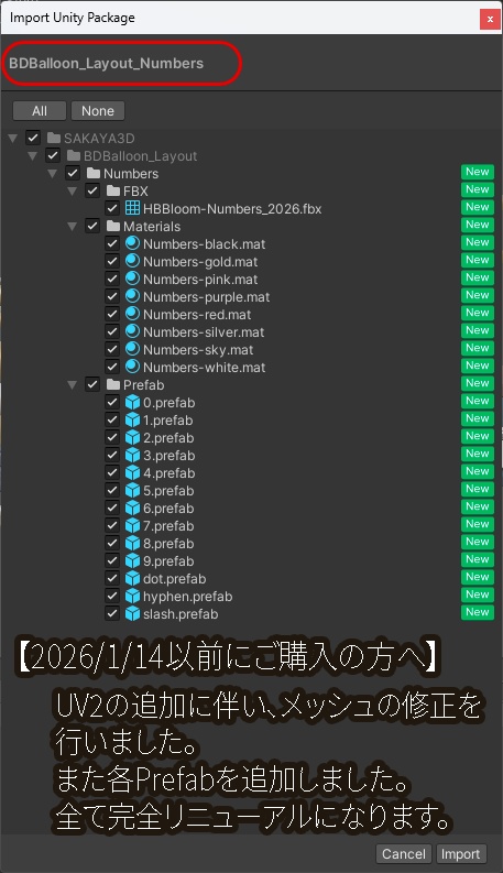 【Full Renewal】<レイアウト済み>バースデーバルーン(一部おまけあり)