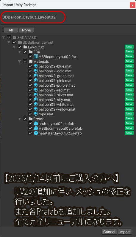 【Full Renewal】<レイアウト済み>バースデーバルーン(一部おまけあり)