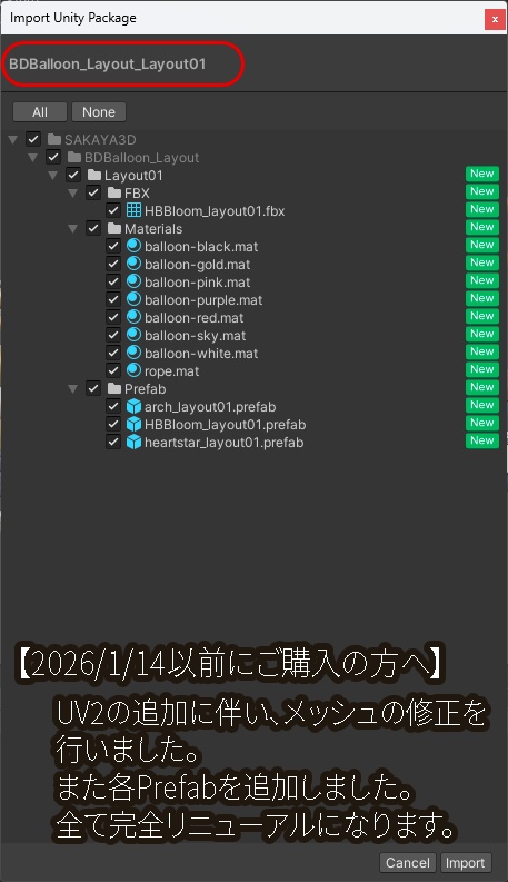 【Full Renewal】<レイアウト済み>バースデーバルーン(一部おまけあり)