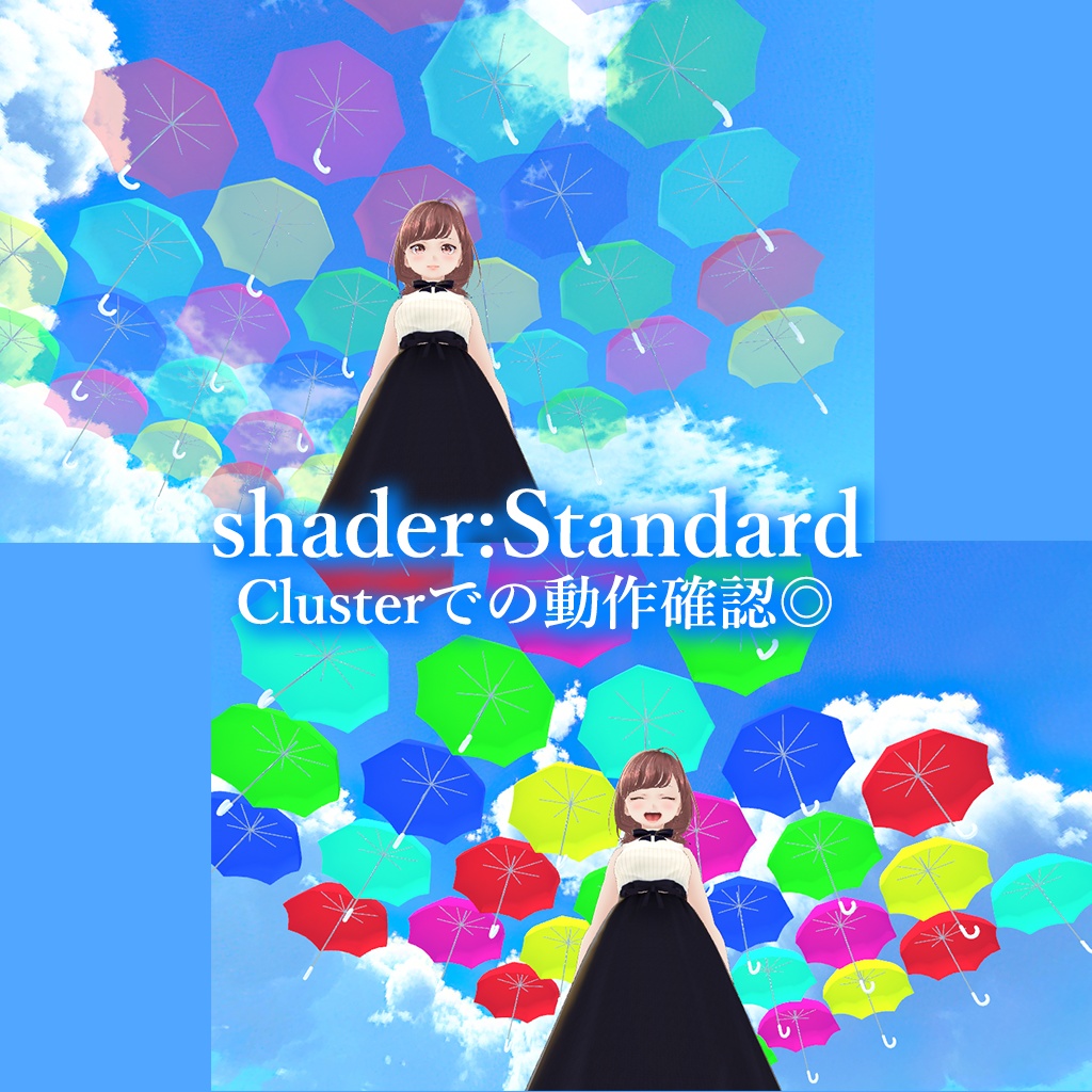 アンブレラスカイUmbrellaSky(カラフルな傘レイアウト)無料