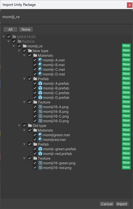【テクスチャ追加しました】もみじパーティクル2種類(2+4色)<Particle System(Shuriken)>