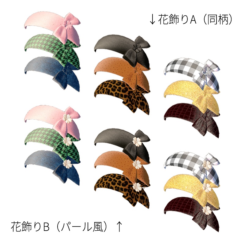 【リニューアル】シンプル カチューシャ 9柄 / Simple Headband シェイプキー付き