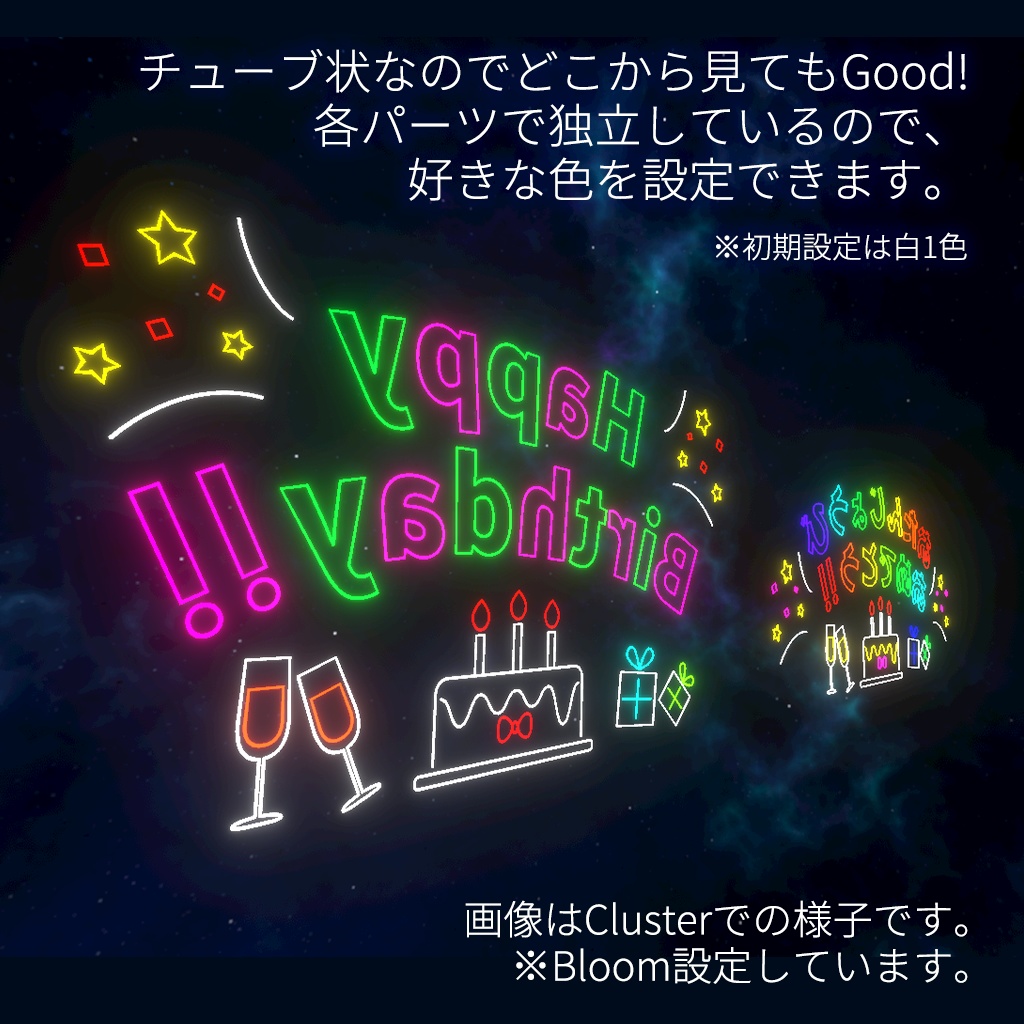 ネオンサイン HappyBirthday/おたんじょうびおめでとう