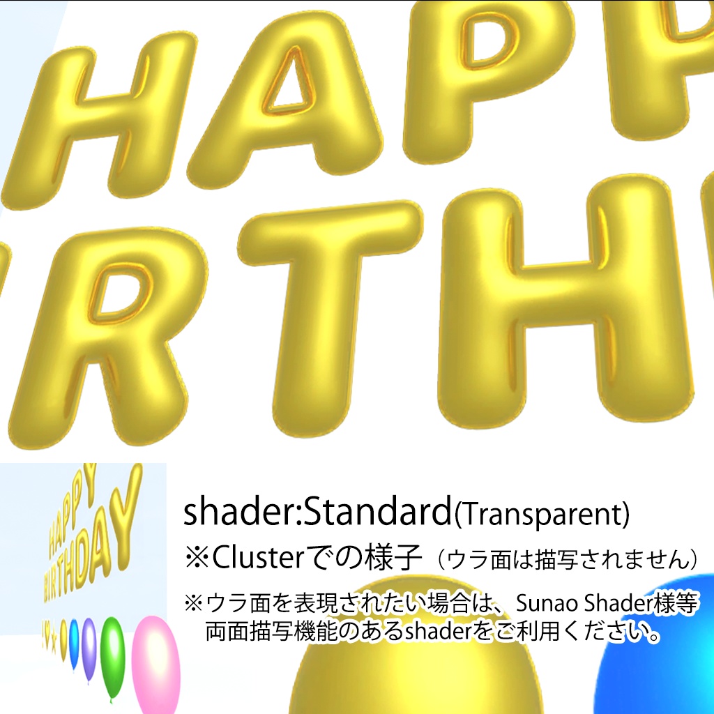 【軽量】ぷっくりバルーン風板ポリ/HAPPY BIRTHDAY!