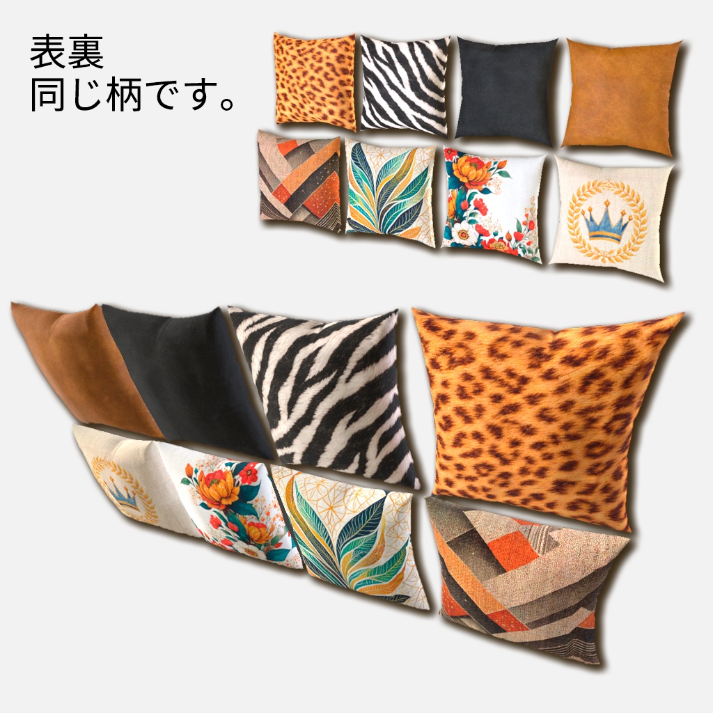 【Full renewal】クッション 8柄