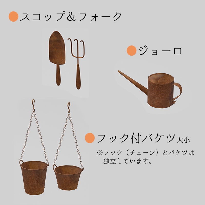 アンティーク風ブロンズ製 ガーデニングアイテム 11セット