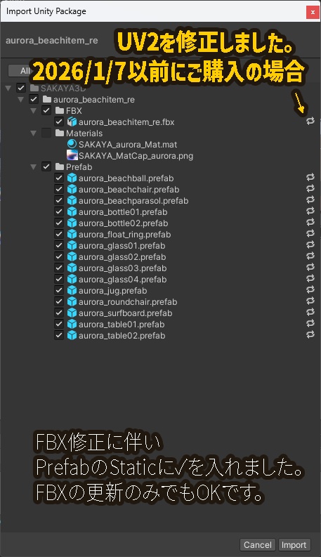 オーロラクリア ビーチアイテム 15セット