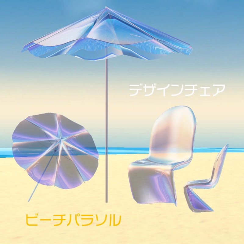 オーロラクリア ビーチアイテム 15セット