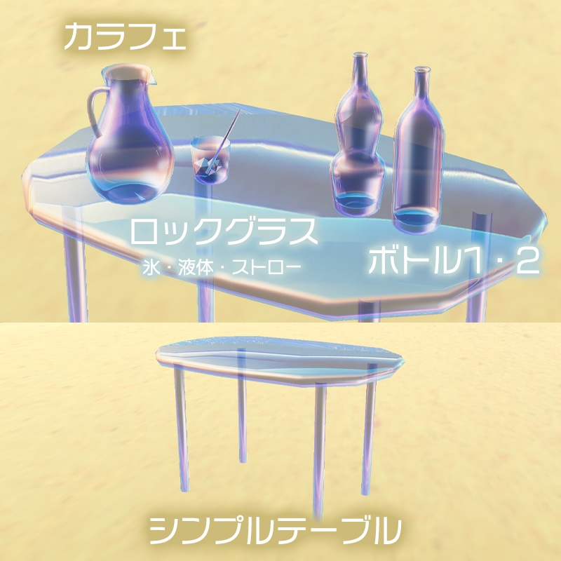 オーロラクリア ビーチアイテム 15セット