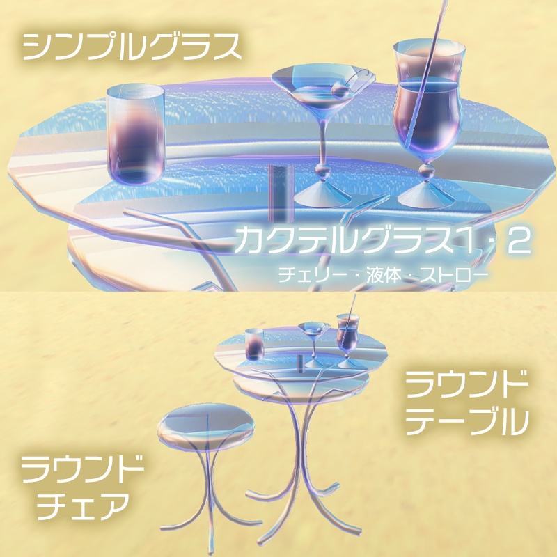 オーロラクリア ビーチアイテム 15セット