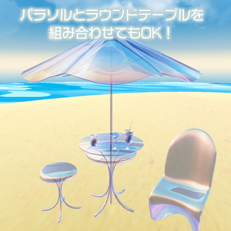 オーロラクリア ビーチアイテム 15セット