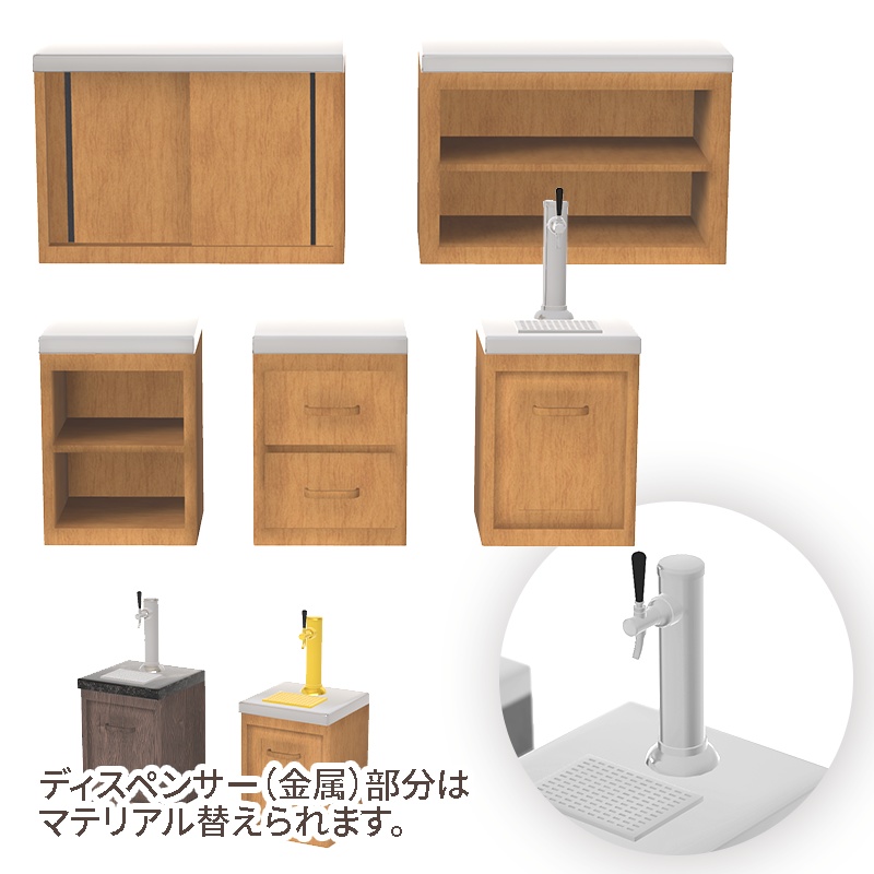 <Cafe&Bar Series>カスタムできる収納棚&ビアディスペンサー 5点 2色展開