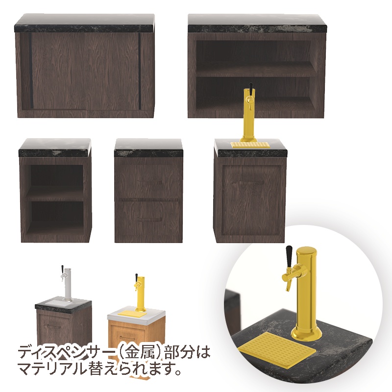 <Cafe&Bar Series>カスタムできる収納棚&ビアディスペンサー 5点 2色展開
