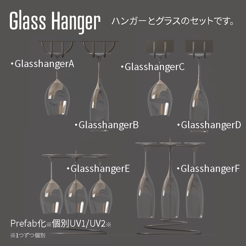 <Cafe&Bar Series>グラスハンガー6点