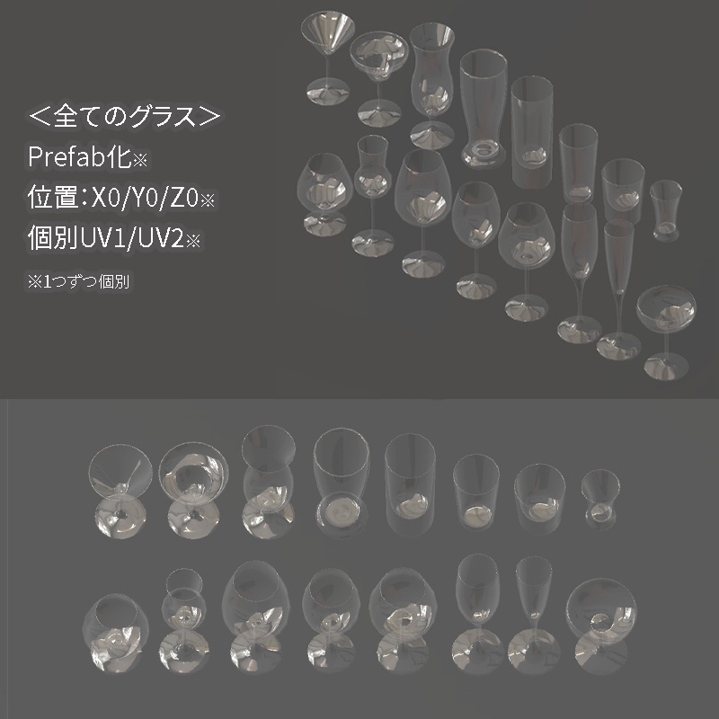 グラス16種(カクテル・ビール・ブランデー・ワイン・シャンパン・他)