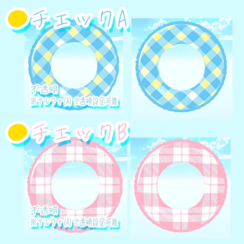 浮き輪 -Swimming Ring- 柄12種