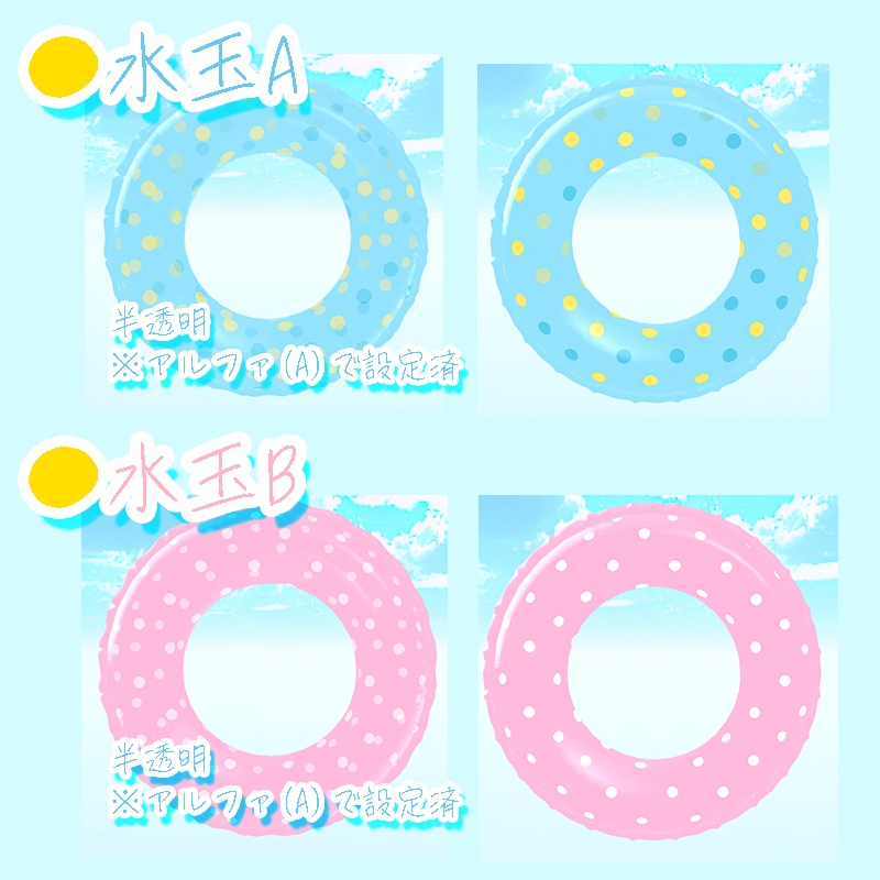 浮き輪 -Swimming Ring- 柄12種