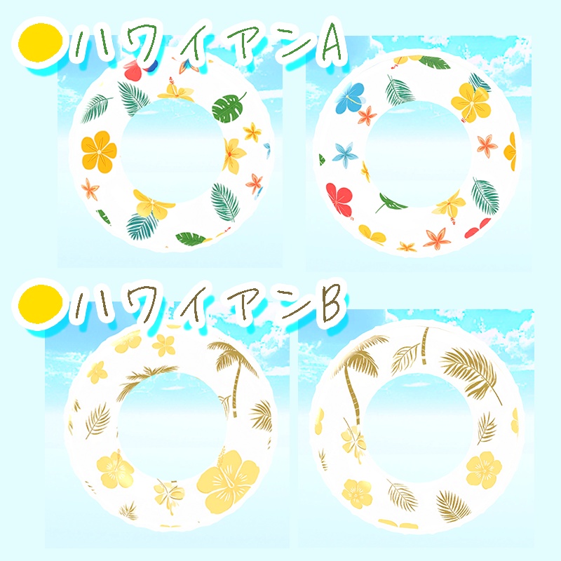浮き輪 -Swimming Ring- 柄12種