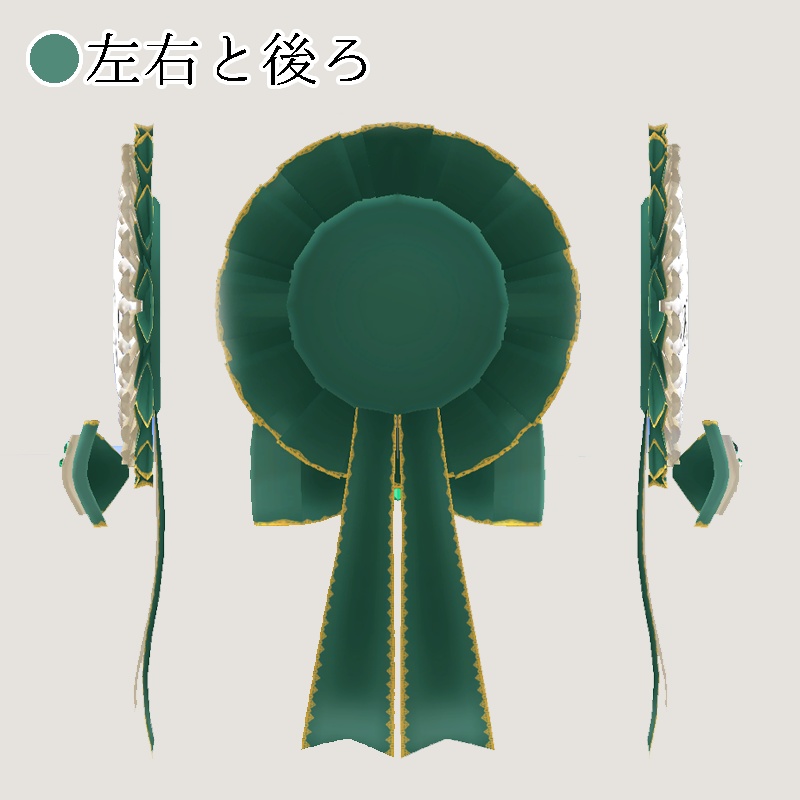 <カスタムできる>バースデーロゼット8色×2シェーダー Birthday Rosette