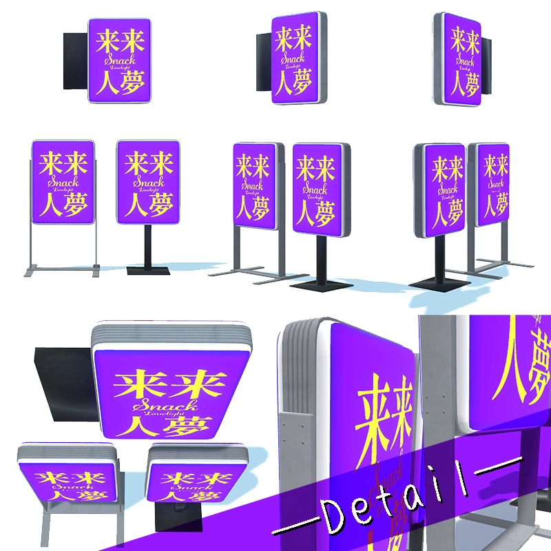 <カスタムできる>スナック他 スタンド&突き出し看板 3×7種 おまけ付