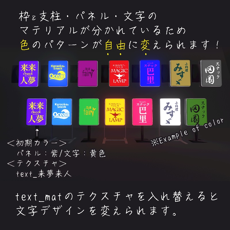 <カスタムできる>スナック他 スタンド&突き出し看板 3×7種 おまけ付