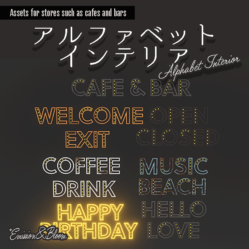 <Cafe&Bar Series>アルファベット インテリア Alphabet Interior