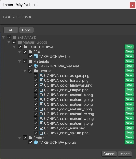 【¥0】竹うちわ 柄6種+祭7色(テクスチャ計13種)